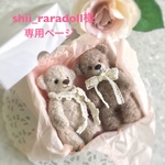羊毛フェルト　ふわもこテディベア(ベージュと茶　2体セット)