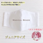 3枚セット/サラシ＆ダブルガーゼ夏マスク【ジュニアサイズ】