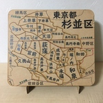 東京都杉並区パズル