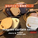 はなのひかり 様専用ページ 