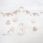 木製バナー 「no.5　ハート」