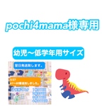 立体マスク　子供用