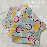 サマーセール！　プリーツマスク　サークル柄　ピンク　マスク　マスクカバー　夏用マスク　大人用　綿
