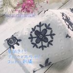 【夏仕様‼︎】ブルー✖︎ホワイトの刺繍が可愛いコットン生地❤︎ 立体マスク大人用