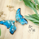 モルフォ蝶のイヤリング（Earrings of Morpho butterfly）