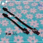 人気の黒ゴム☆  耳が痛くならないマスクバンド ２本セット