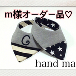 m様オーダー品♡
