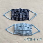 耳が痛くなりにくい小学生用立体マスク男の子 2枚セット
