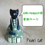 猫刺繍ブローチ