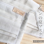 ♪夏マスク　2枚セット！リネンの爽快coolマスク　ホワイトで爽やか！