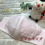 マスク 大人用 大きめ 白レース ナチュラル 白 夏用 ダブルガーゼ 
