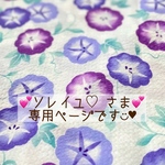 ☆ ソレイユ♡ さま ☆専用ページです◡̈♥︎  ★わんこ🐶にゃんこ🐱浴衣★