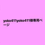 移動ポケット3点