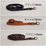 ショルダーストラップ　10mm　長さ調節可能