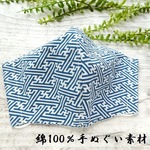 手ぬぐい素材マスク*フィルターポケット付き　ゆったりサイズ🐟白紺さや型