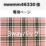 お客様専用ページ