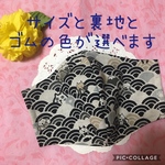 サイズと裏地が選べる★立体マスク★布マスク★男性用★女性用★子供用★柄マスク★かわいいマスク★ねこ柄マスク★猫柄★ネコ柄★和柄マスク★和風★甚平★和装★和服★浴衣★富士山★鯛★プレゼント★夏★海