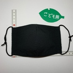 【COOL MAX裏表使用】子供サイズ　黒　サッカー生地　接触冷感　手作りマスク