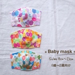 ［内布選べる］Baby用マスク　リボンちょうちょ柄