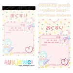 メモパッド 25.OKUSURI pouch~yellow heart~
