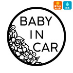 ベイビーインカー　ステッカー　車　花　flower　かわいい　314d