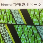 笛袋とのっきぃ刺繍ブローチ