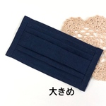 【送料無料】ひんやり夏用プリーツマスク　大きめ（ネイビー）ノーズワイヤー　フィルターポケット　岡山県児島染め