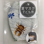 （子供夏用）手作り立体マスク【クワガタ・カブトムシ柄】