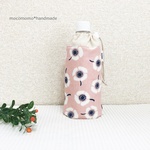 保冷シート付きペットボトルカバー*アネモネ　ピンク