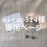 no.33▸︎▹︎くるくる / ゆらゆら / 涼しげピアス