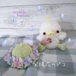 再版☆紫陽花カピコ♡♡