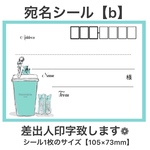 宛名シール【b】ティファニーブルー