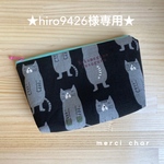 ★hiro9426様専用★ 猫 ねこ ♡ ポーチ