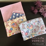 送料無料⭐︎リバーシブルなマスクケース