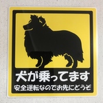 ペットシルエット車用ステッカー
