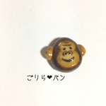 ごりらパン★ブローチ