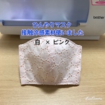  [送料無料]  ひんやりマスク　サークルレース　白×ピンク