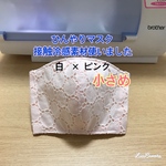 [送料無料]  ひんやりマスク　サークルレース　白×ピンク　小さめ