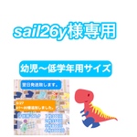 立体マスク　子供用