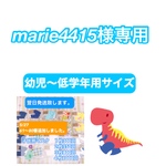 子供用　立体マスク