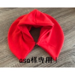 asa様専用！