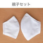 ★お得！【親子２枚セット】柔らか涼しいメッシュ立体マスク