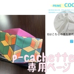 ☆p-cachette様専用☆ナツノ大臣マスク3枚set