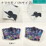 【チロル様専用】夏用 型染め立体マスク７点(Sサイズ×4点、Mサイズ×3点)