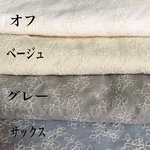 送料無料／サックスバラ刺繍綿レース生地・マスク綿レース生地　巾96cm長50cm  Q