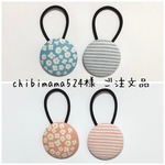 chibimama524様 ご注文品