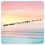 ☆green＊grass ぐりんぐらす様オーダーページ☆【接触冷感】夏用*コットンレース☆ワイヤー･ポケット付き*Wガーゼ★立体マスク(M)❥ハンドメイド❥
