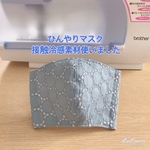 [送料無料]  ひんやりマスク　サークルレース　サックス