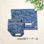 mimi様オーダー品