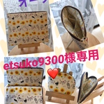 オーダー品！！